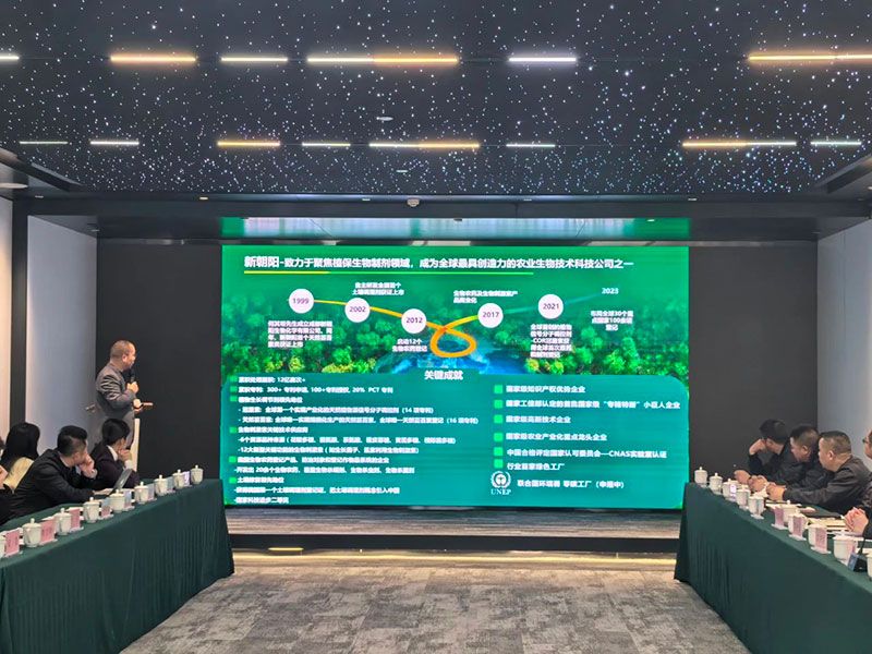 新朝陽6S生物低碳技術應用服務體系正式亮相，探索綠色農業低碳轉型新路徑